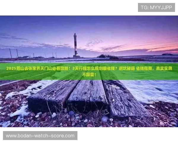 大型体育赛事预热买球站足球直播防骗避坑指南